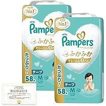 おむつ 新生児 6袋 楽天市場】ムーニー 低刺激であんしん 新生児 お誕生〜3000g